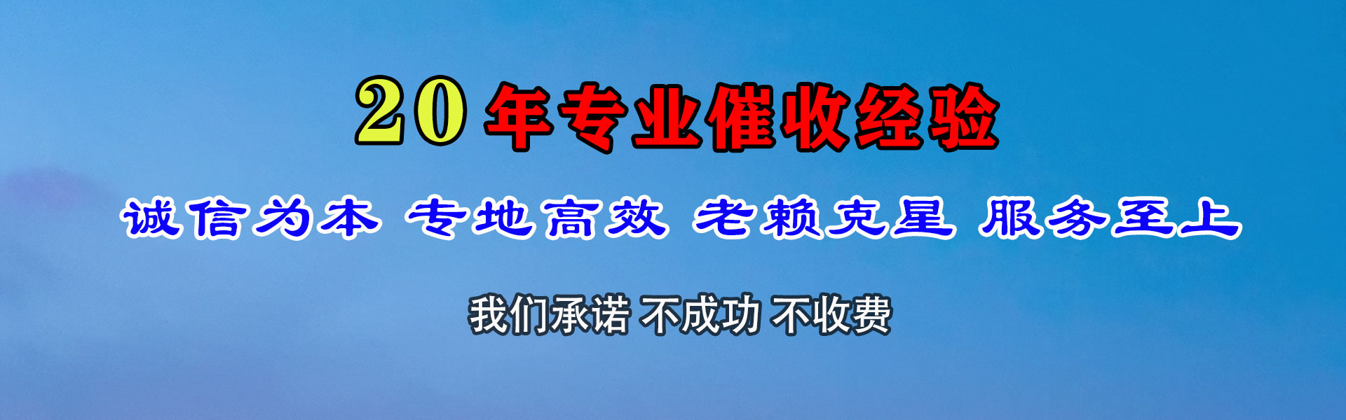 和县收债公司